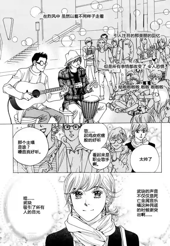 玛丽外宿中第34话