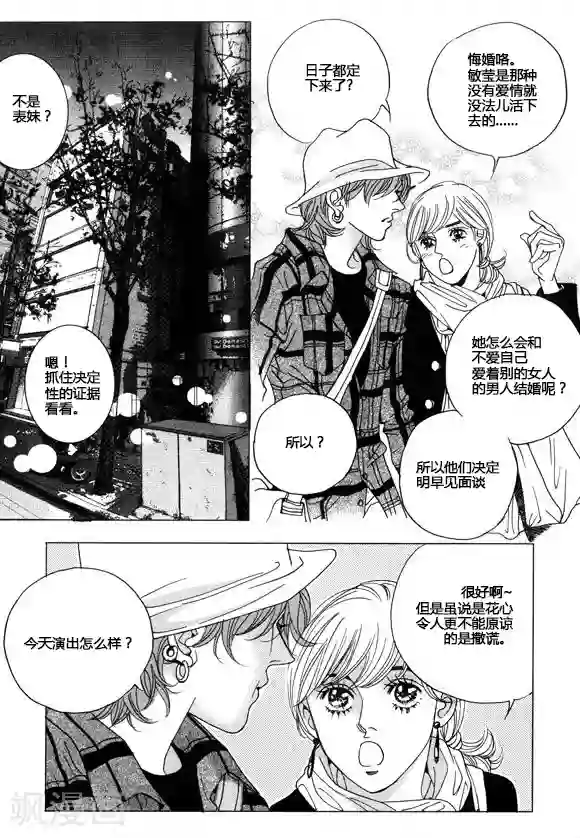 玛丽外宿中第34话