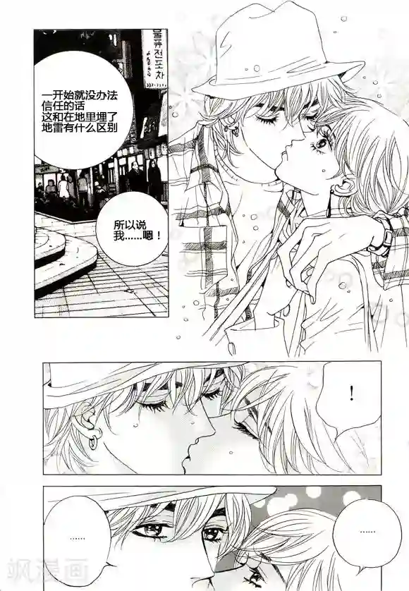 玛丽外宿中第34话