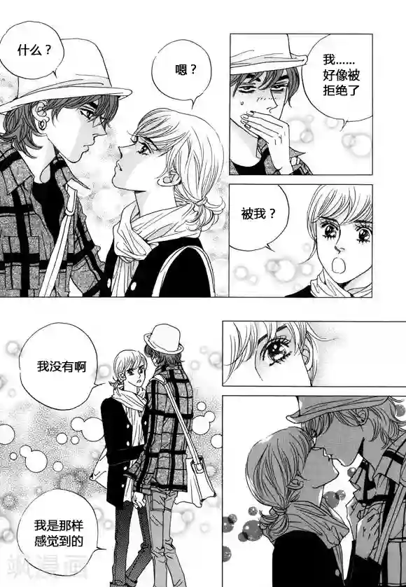 玛丽外宿中第34话