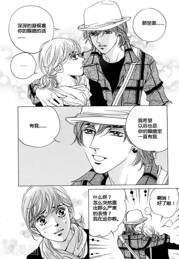 玛丽外宿中第34话