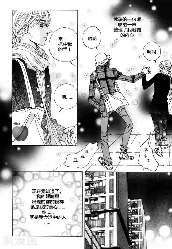 玛丽外宿中第34话