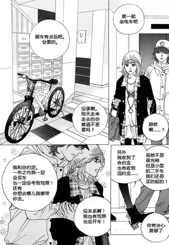 玛丽外宿中第34话