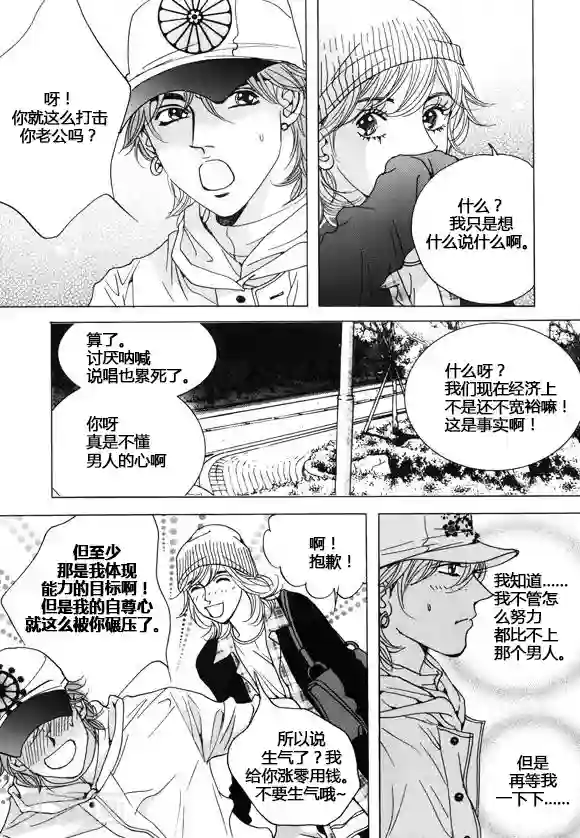 玛丽外宿中第34话