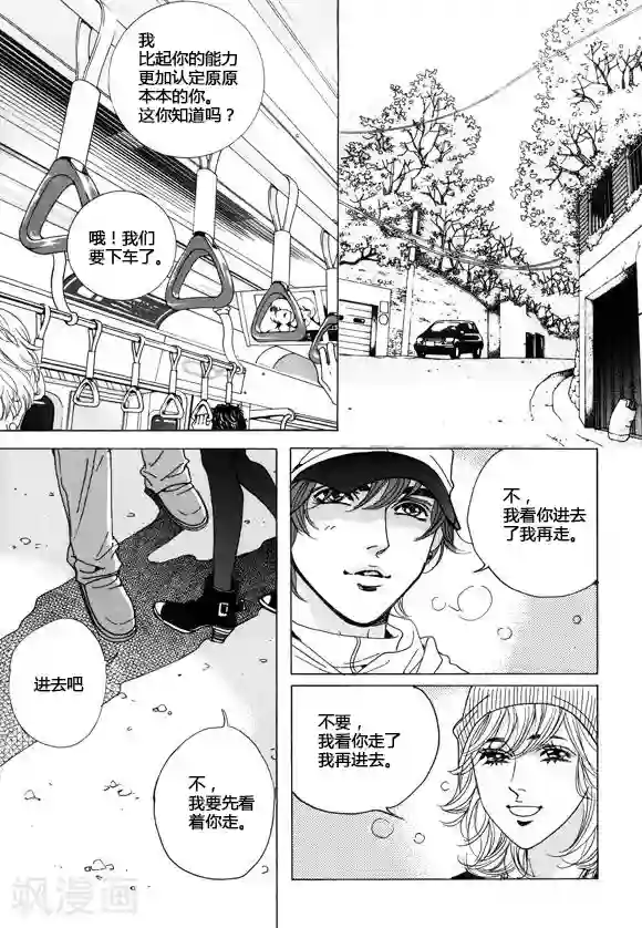 玛丽外宿中第34话