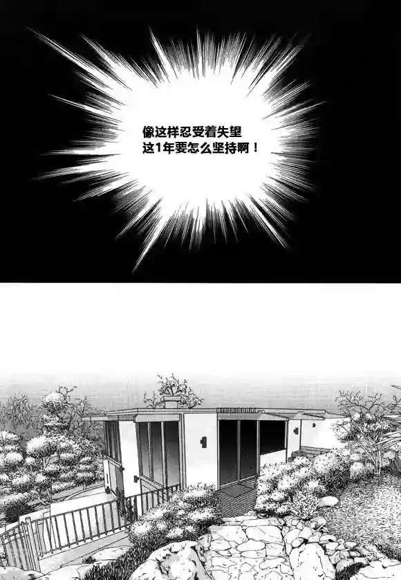 玛丽外宿中第34话