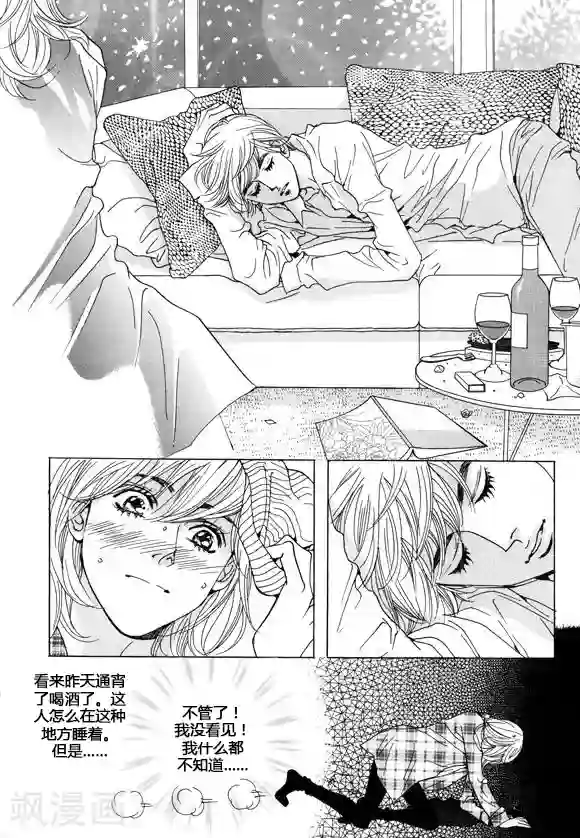 玛丽外宿中第34话