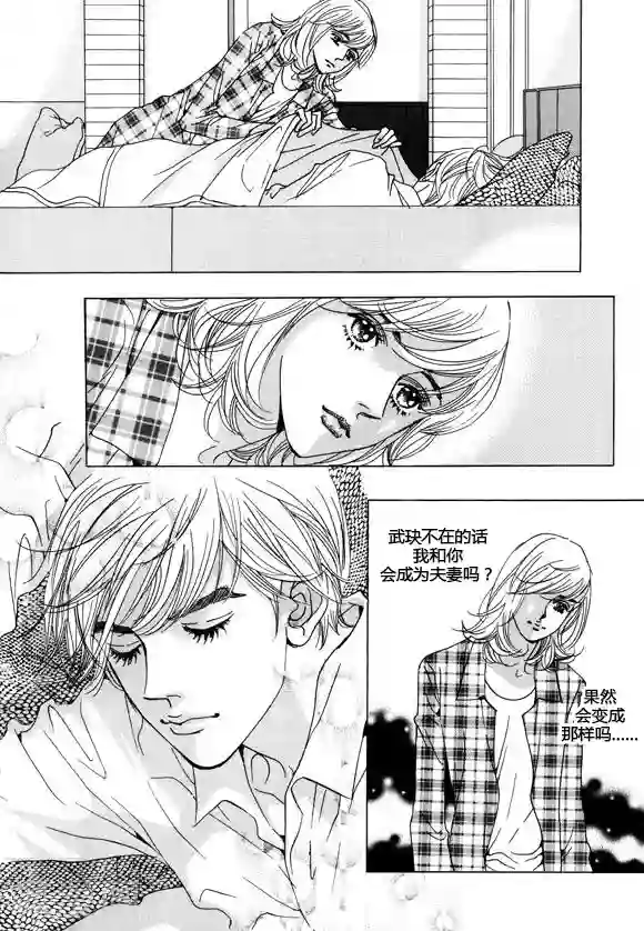 玛丽外宿中第34话