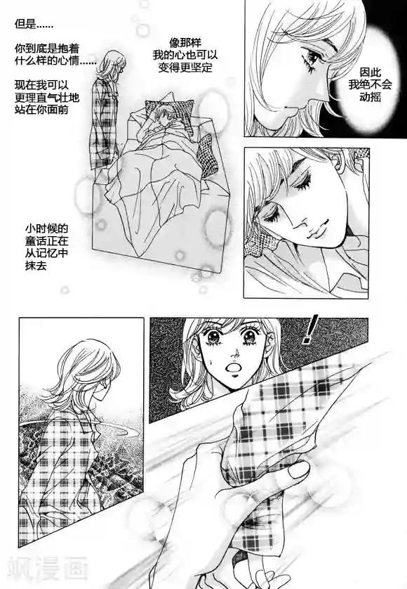 玛丽外宿中第34话