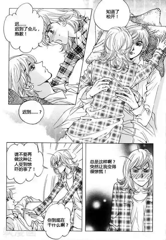 玛丽外宿中第34话