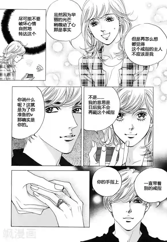 玛丽外宿中第34话