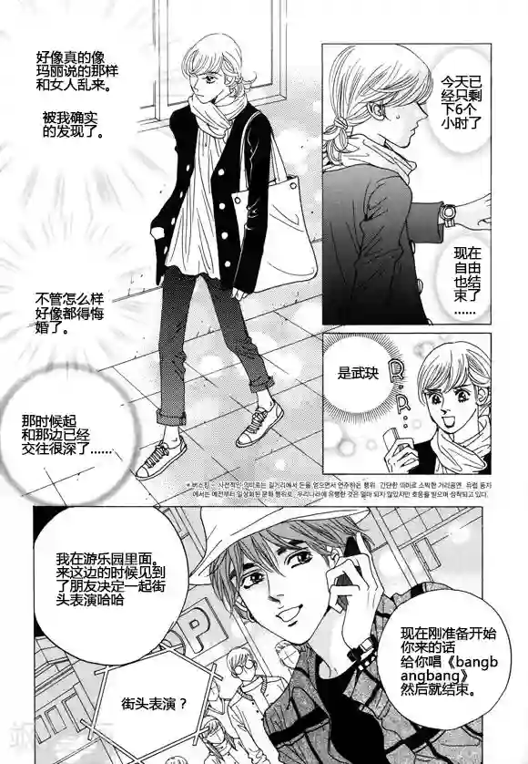 玛丽外宿中第34话