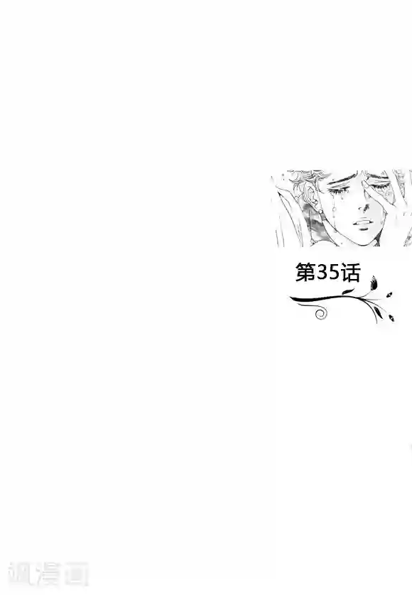 玛丽外宿中第35话
