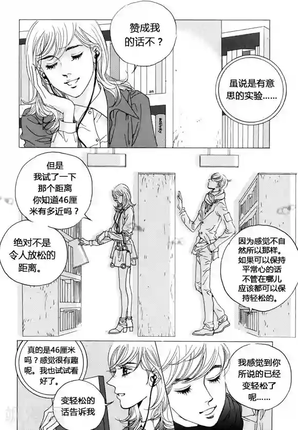 玛丽外宿中第35话