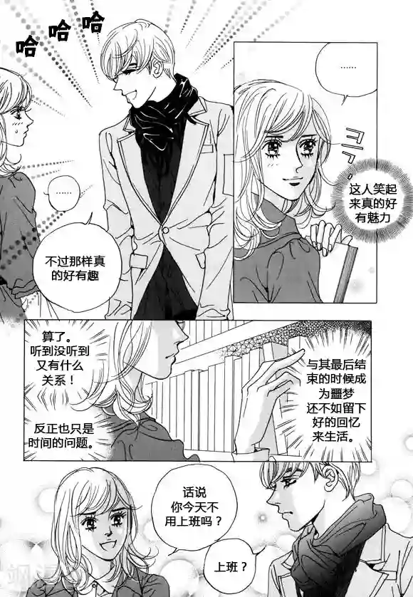 玛丽外宿中第35话