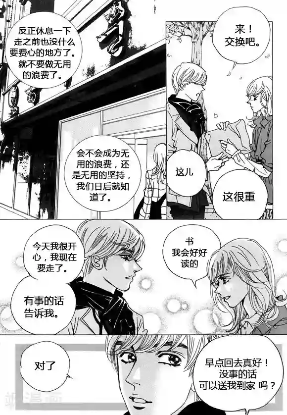 玛丽外宿中第35话