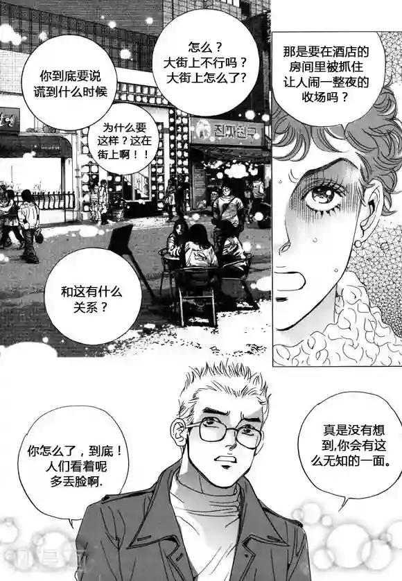 玛丽外宿中第35话