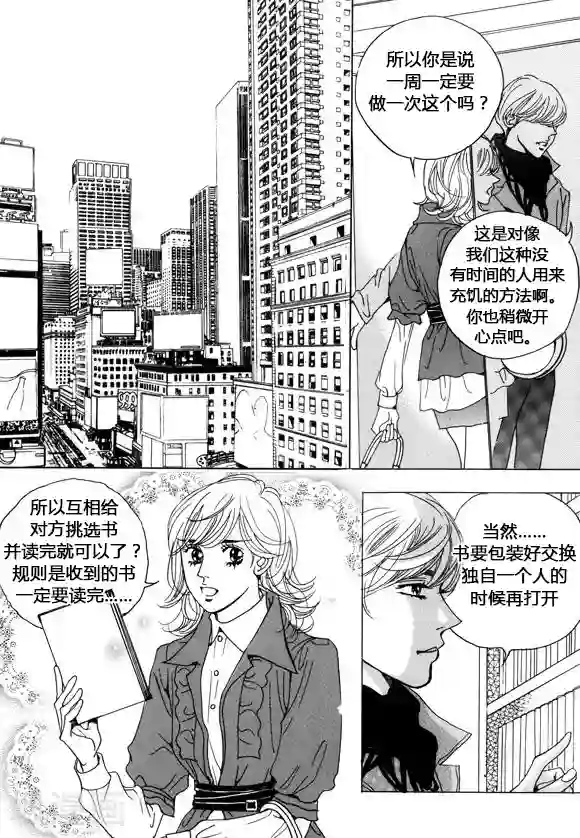 玛丽外宿中第35话