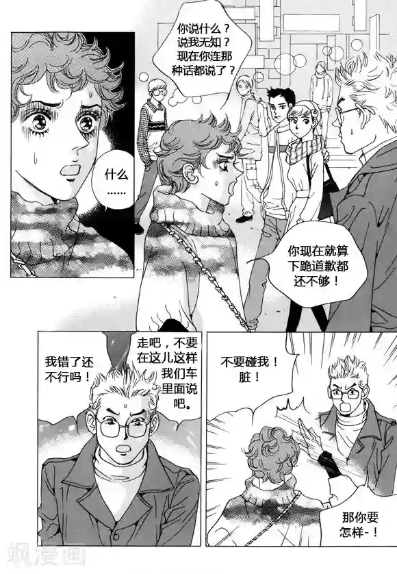 玛丽外宿中第35话