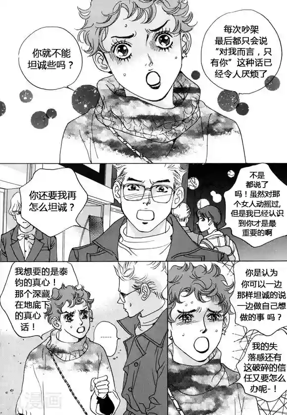 玛丽外宿中第35话