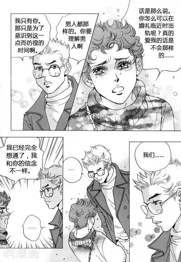 玛丽外宿中第35话