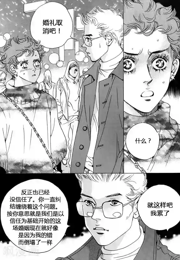 玛丽外宿中第35话