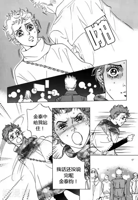 玛丽外宿中第35话