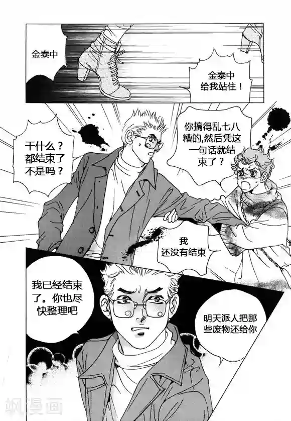 玛丽外宿中第35话