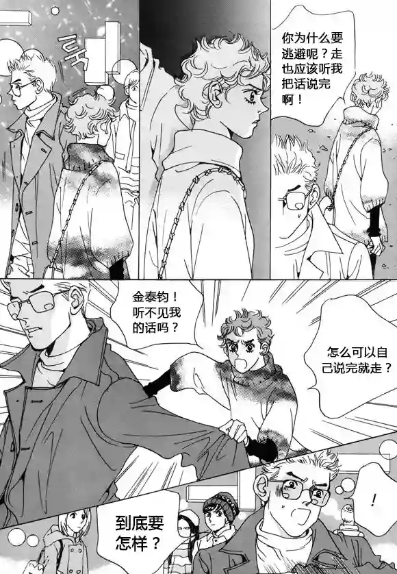 玛丽外宿中第35话