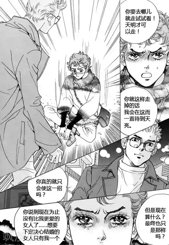 玛丽外宿中第35话