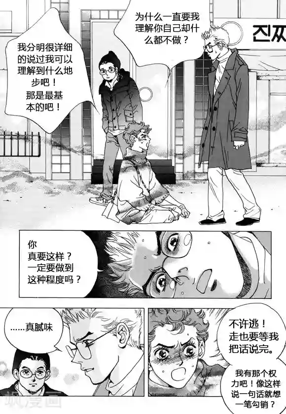 玛丽外宿中第35话