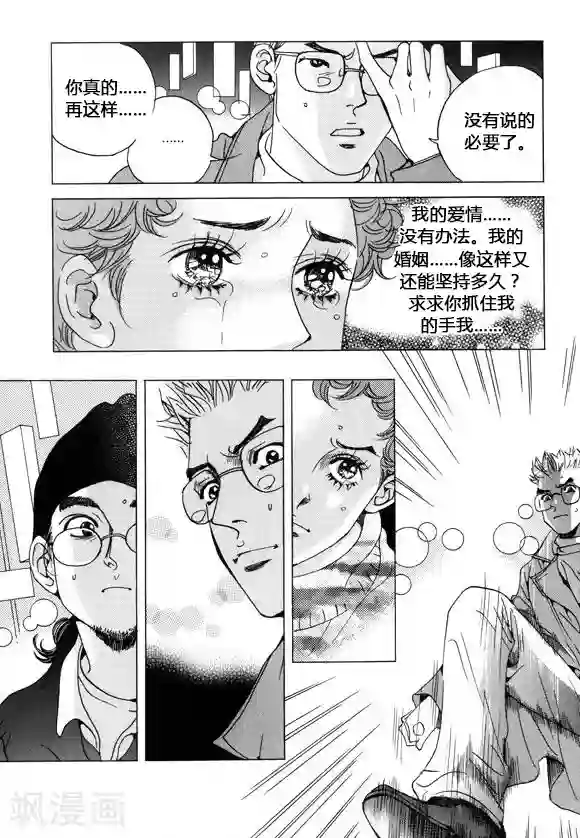 玛丽外宿中第35话