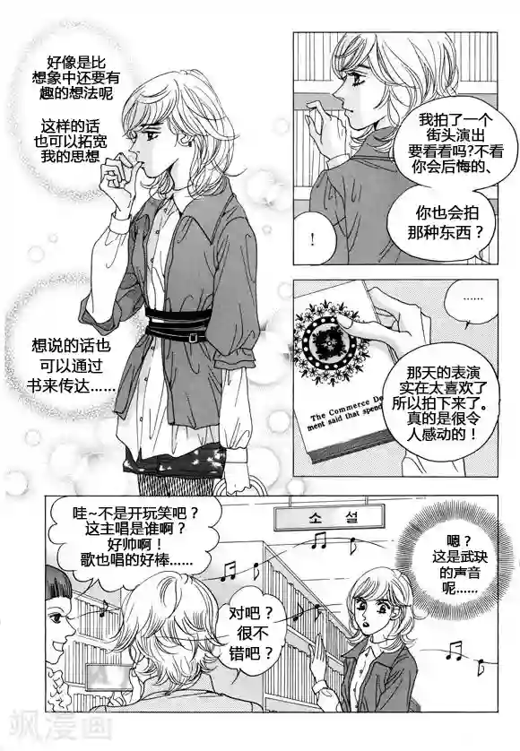 玛丽外宿中第35话