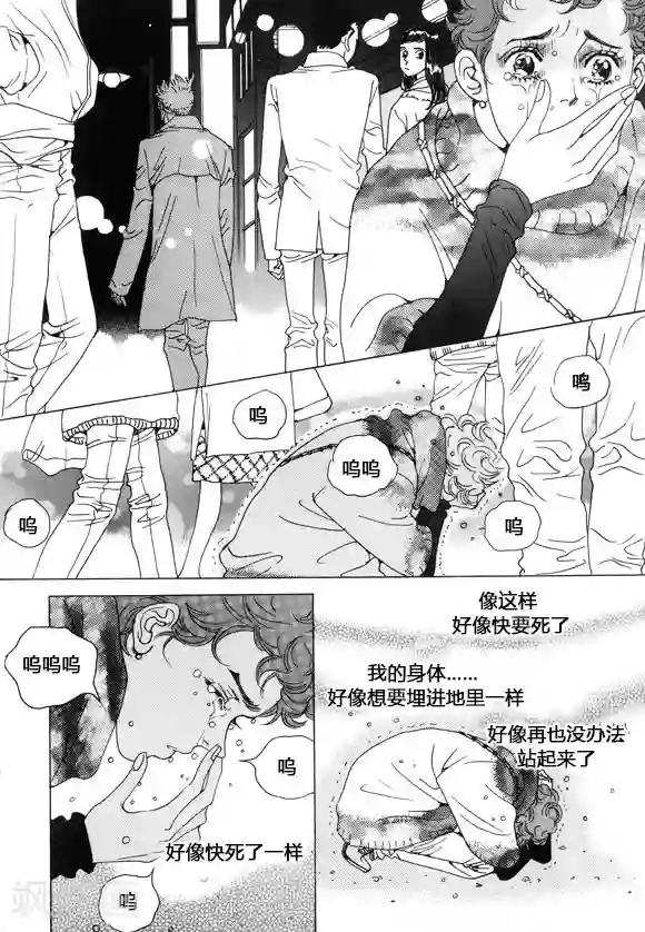 玛丽外宿中第35话