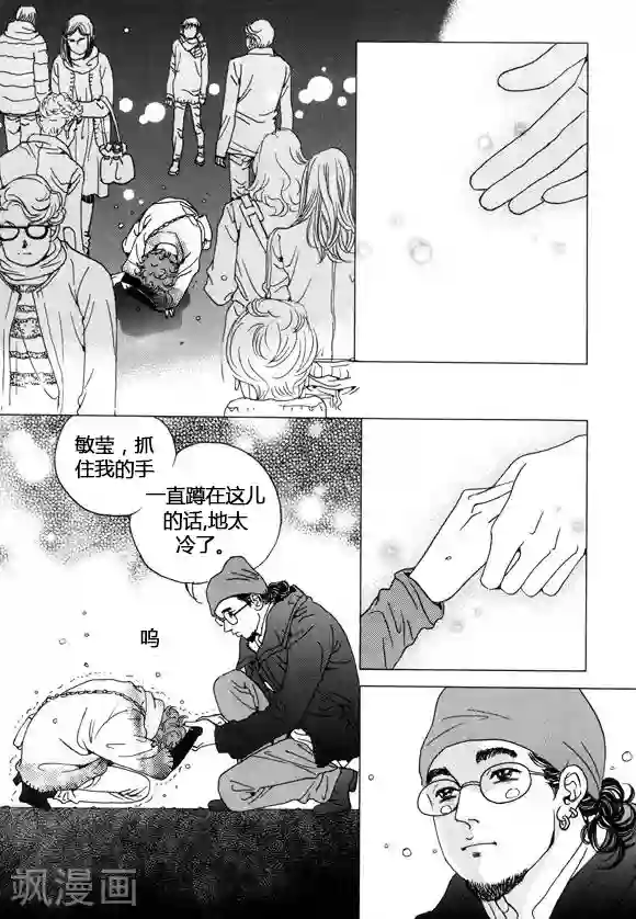 玛丽外宿中第35话