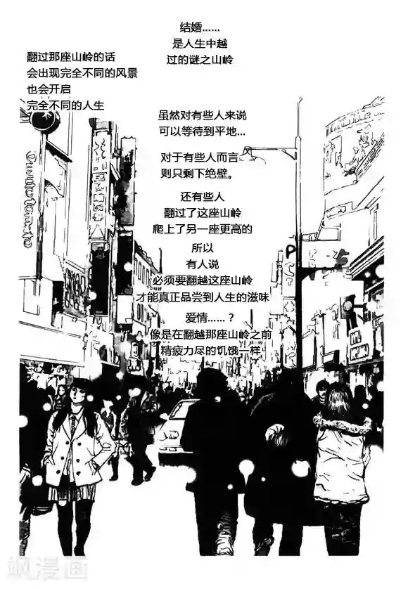 玛丽外宿中第35话