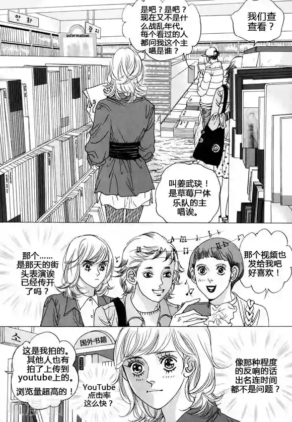 玛丽外宿中第35话