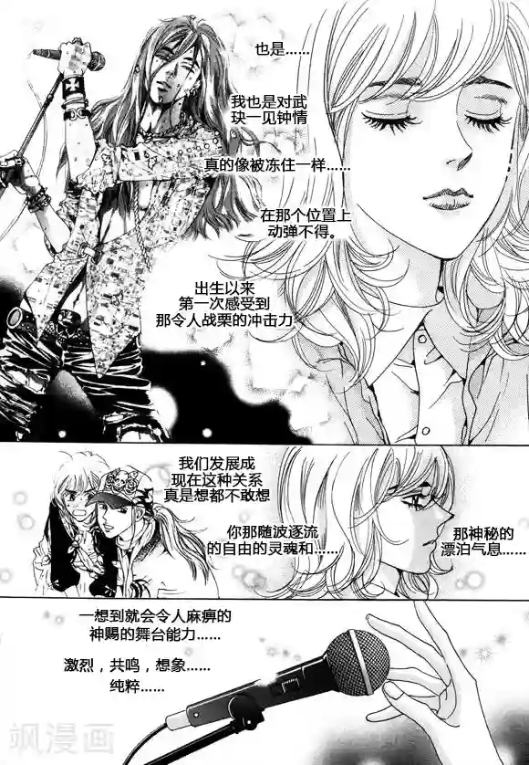 玛丽外宿中第35话