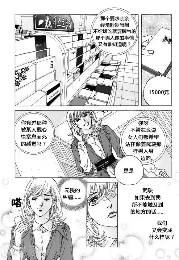 玛丽外宿中第35话