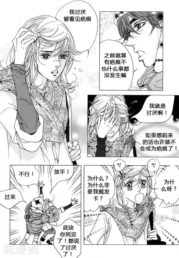 玛丽外宿中第36话