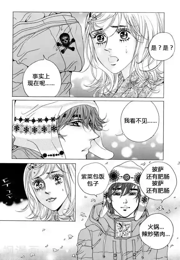 玛丽外宿中第36话