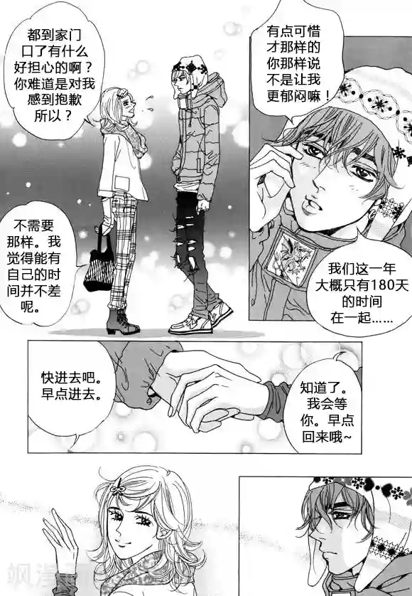 玛丽外宿中第36话