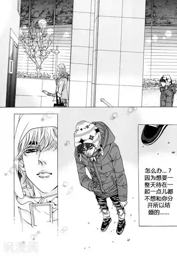 玛丽外宿中第36话