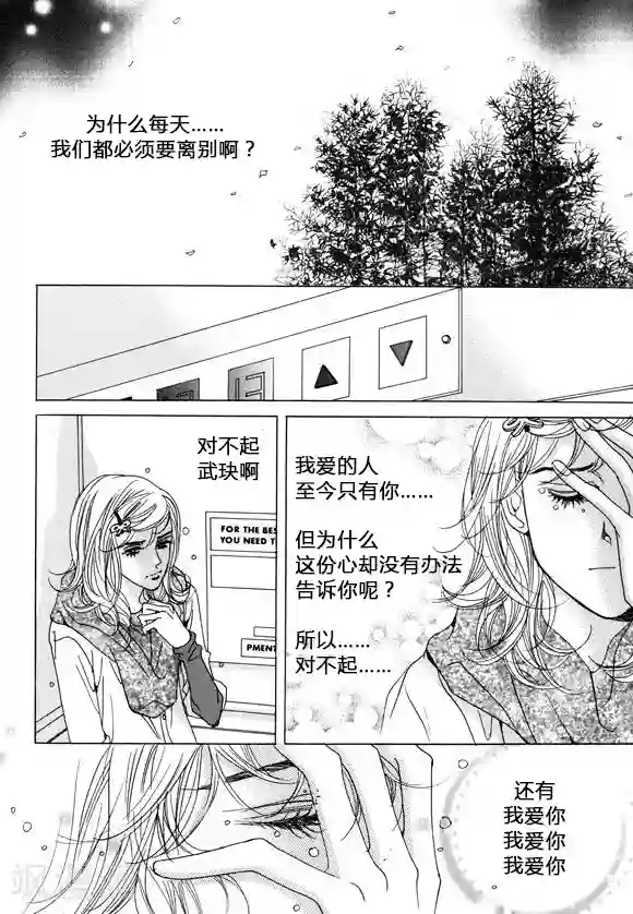 玛丽外宿中第36话