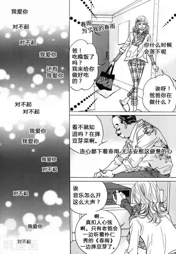 玛丽外宿中第36话