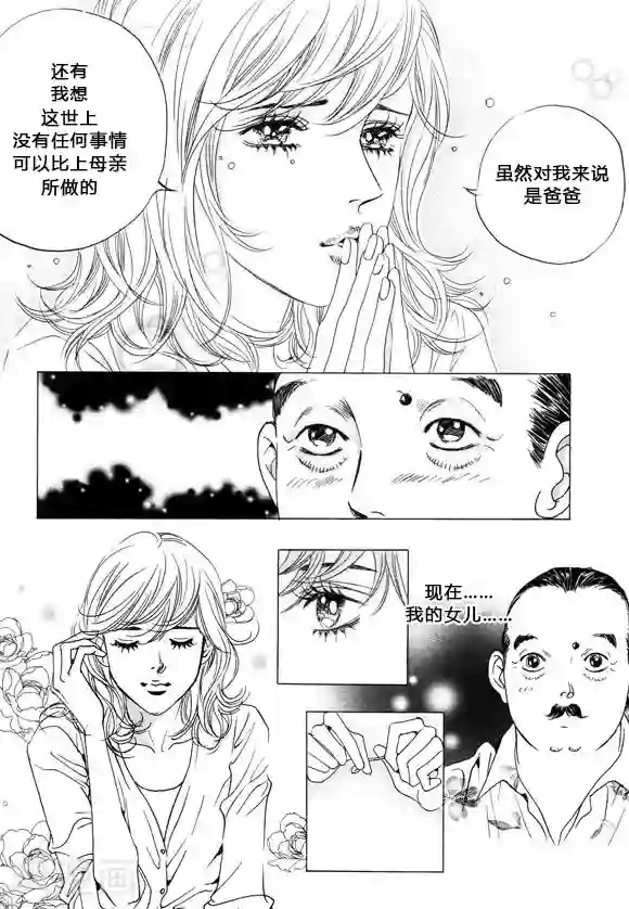 玛丽外宿中第36话