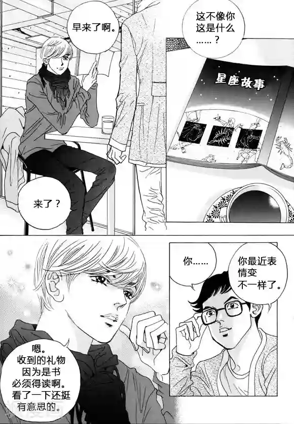 玛丽外宿中第36话