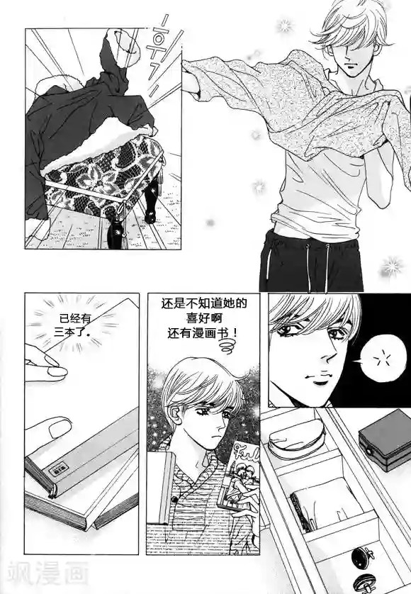 玛丽外宿中第36话