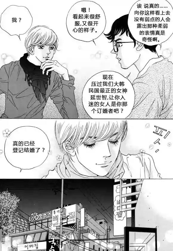 玛丽外宿中第36话