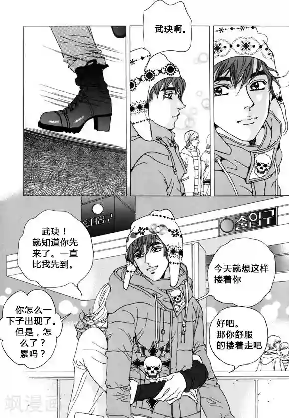 玛丽外宿中第36话